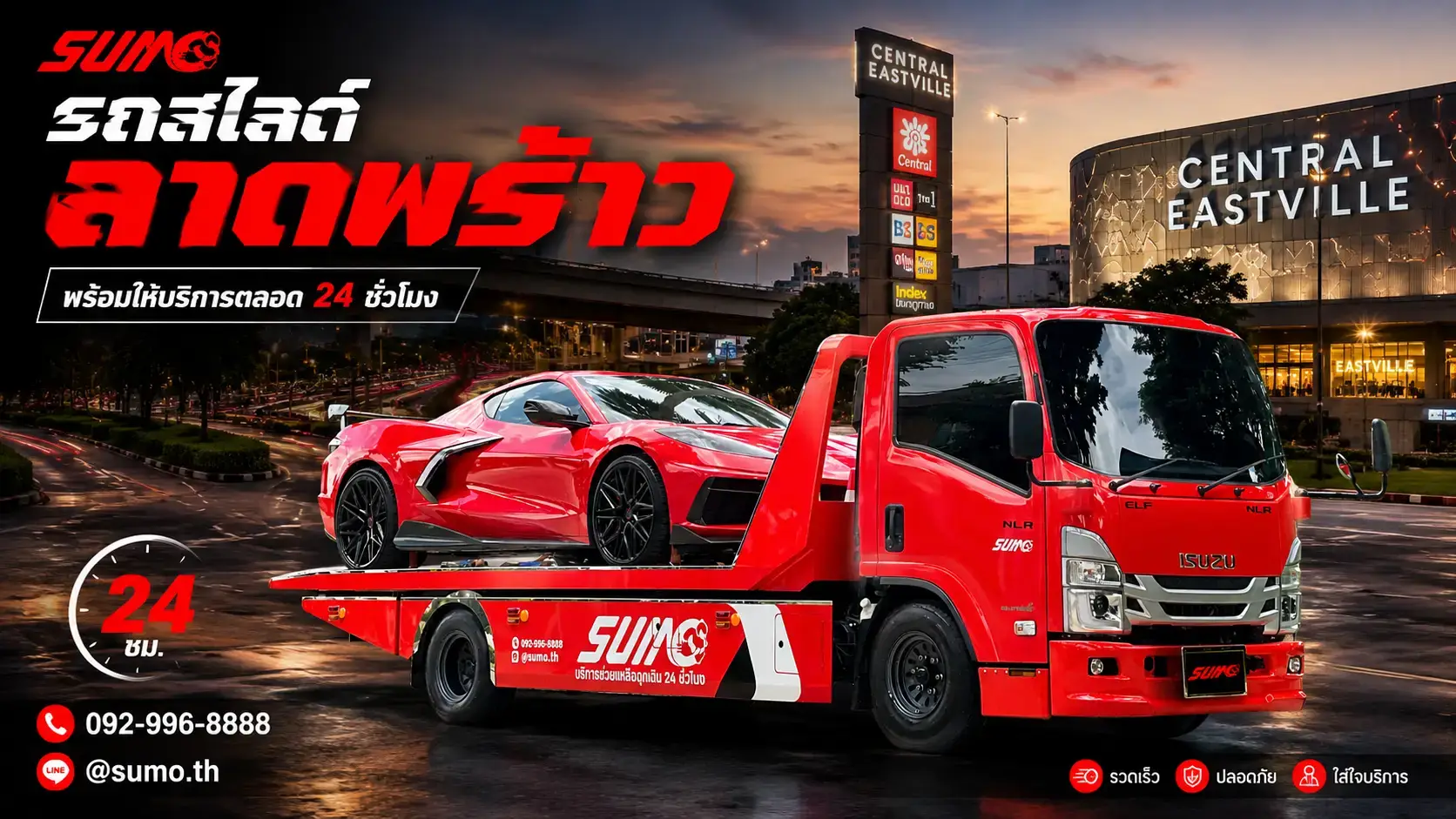 รถสไลด์ลาดพร้าว บริการรถสไลด์ด่วน ในพื้นที่ลาดพร้าว 24 ชั่วโมง