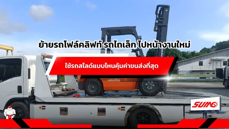 forklift-tractor-transport-cost